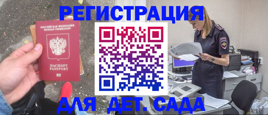 прописка в квартире в Дедовске