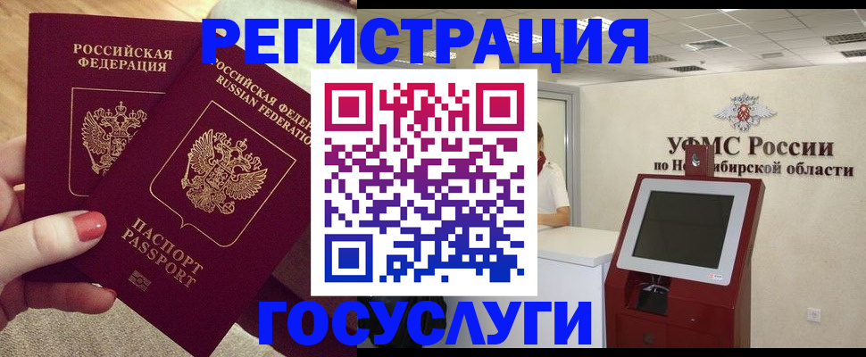 прописка поиск в Дедовске