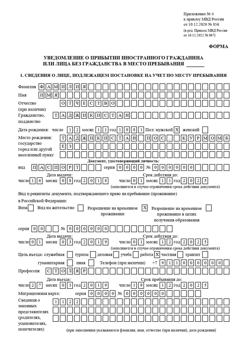 временная регистрация в Дедовске временная регистрация в Дедовске