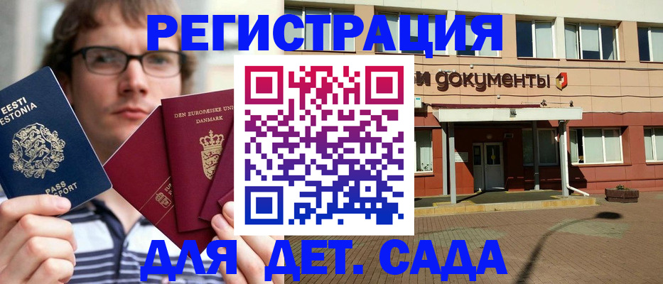 временная регистрация госуслуги в Дедовске